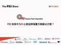 The PXIShow 2015专题资料--PXI系统中为什么要选择海量互联解决方案